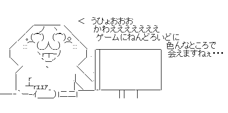 ああf1dさ23fdさ132f1だs32