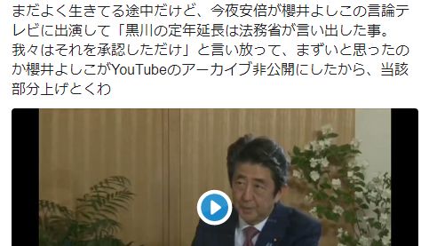 安倍総理 動画 削除 デマに関連した画像-01