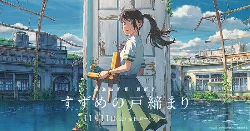 すずめの戸締まり　地上波　初放送　金曜ロードショー　新海誠に関連した画像-01