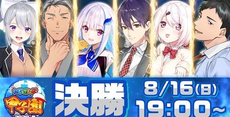 にじさんじ Vtuber 同時接続者数 同接 にじさんじ甲子園 決勝に関連した画像-01