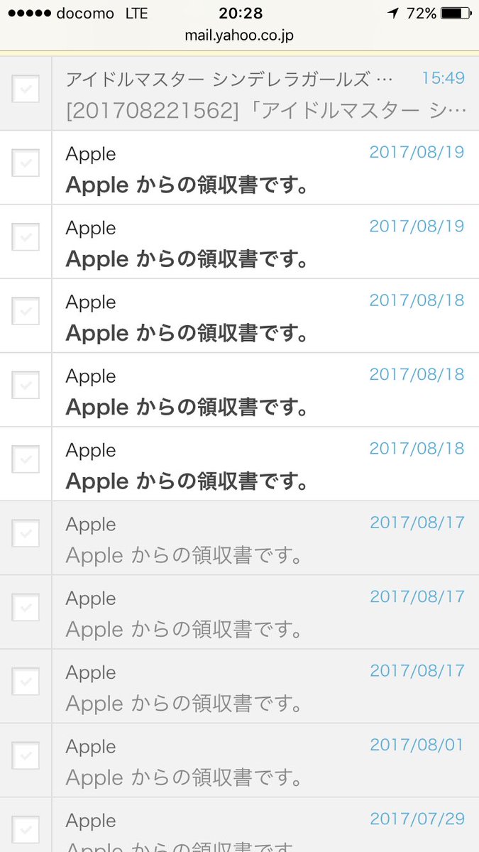 デレステ 運営が 課金額 によって対応を変えてる と話題に 約50万円と約100万円の対応の差がwww オレ的ゲーム速報 刃 デレステ 運営が 課金額 によって対応を変えてる と話題に 約50万円と約100万円の対応の差がwww オレ的ゲーム速報 刃