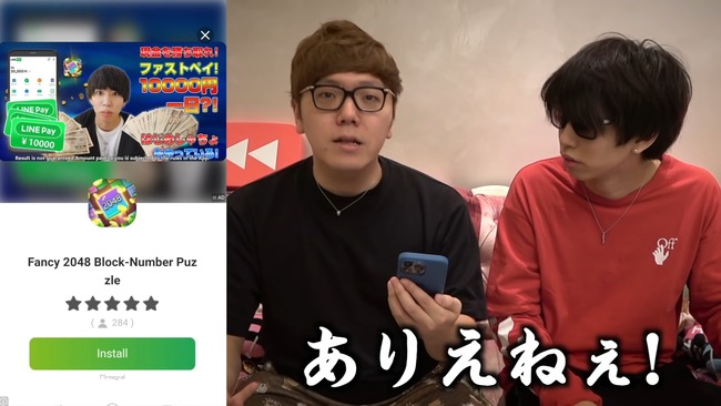 HIKAKIN ヒカキン はじめしゃちょー アプリ 広告 無断 Youtuber LINEに関連した画像-14