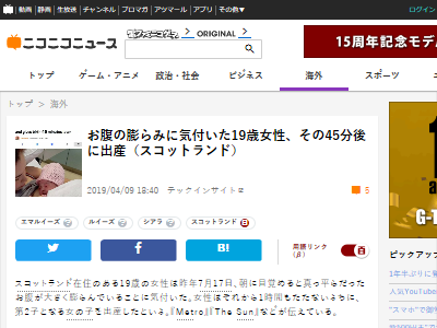 19歳 女性 妊娠 出産に関連した画像-02