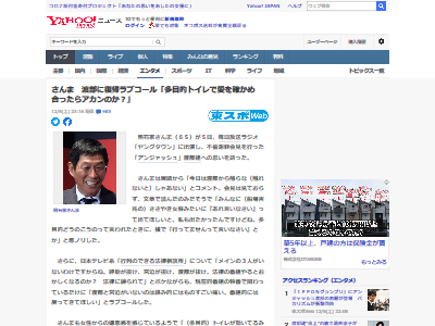 明石家さんまさん 渡部の件だけど多目的トイレで愛を確かめ合ったらアカンのか オレ的ゲーム速報 刃