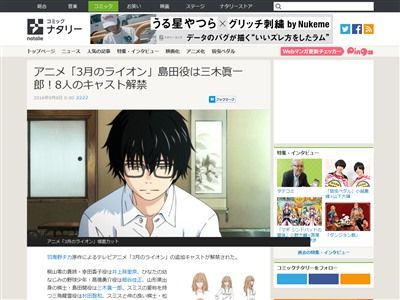 3月のライオン 羽海野チカ 追加キャスト 三木眞一郎 ハチクロ ハチミツとクローバー ブルーレイBOXに関連した画像-02