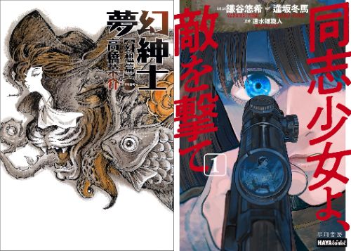 Kindle　セール　Amazon　漫画に関連した画像-01