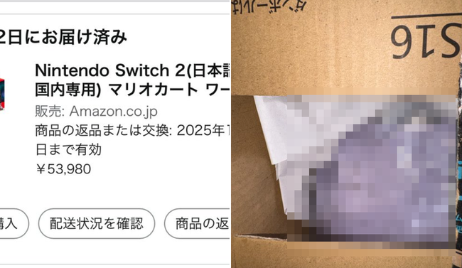 ニンテンドースイッチ　ニンテンドースイッチ2　スイッチ2　マリオカート　マリカー　Amazon　アマゾン　トリートメントに関連した画像-01
