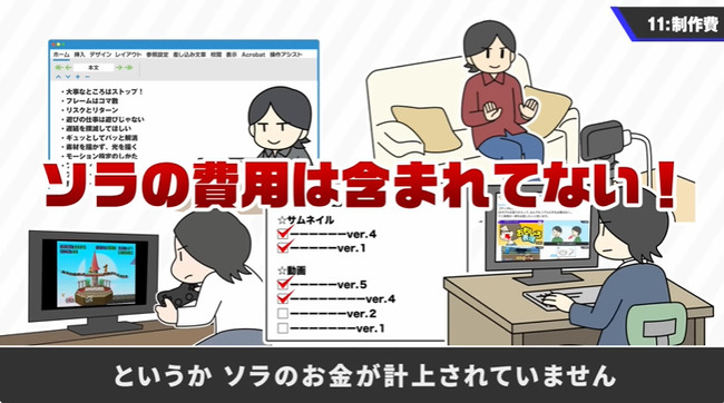 桜井政博 桜井政博のゲーム作るには YouTubeチャンネル 制作費 9000万円 2年前 最終回に関連した画像-25