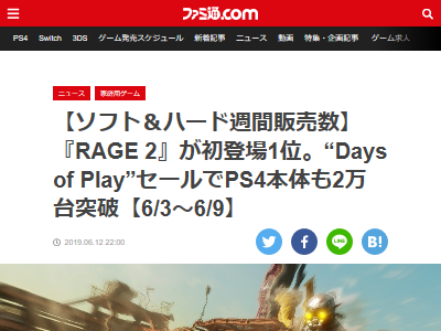 �齵��� RAGE2�˴�Ϣ��������-02