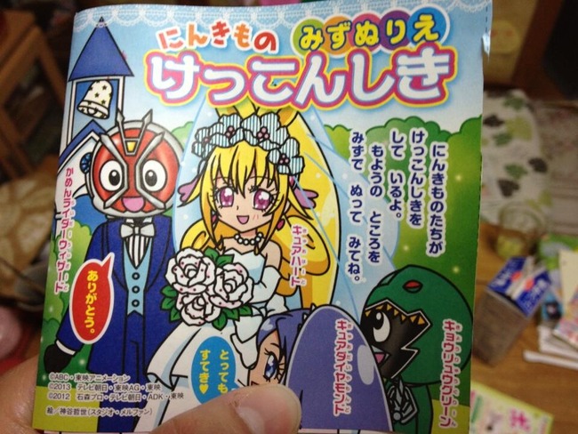 悲報 俺たちのキュアハートさんが結婚 しかも相手は仮面ライダーウィザード オレ的ゲーム速報 刃 悲報 俺たちのキュアハートさんが結婚 しかも相手は仮面ライダーウィザード オレ的ゲーム速報 刃