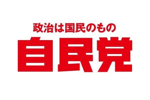 自民党　裏金問題　衆院選　比例重複　高市早苗　石破茂　政治資金規正法　ネットの反応　炎上　保守に関連した画像-01