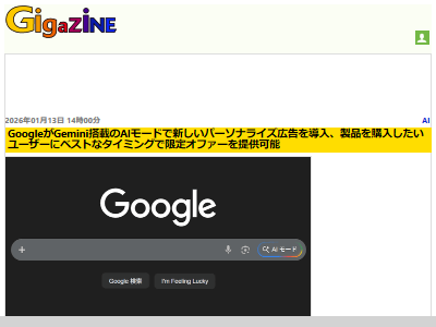 Google��������Gemini��AI�����𡡥����ߥ󥰡����ʡ���ǽ�˴�Ϣ��������-02