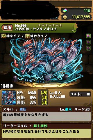 ドコモのソシャゲがパクリに関連した画像-05