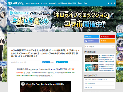 クマのプーさん ホラー 映画 予告 公開 恐怖に関連した画像-02