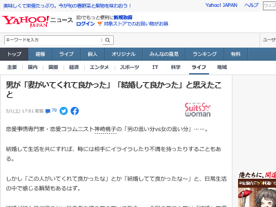 結婚が魅力的と思えない独身男性必読 結婚して得られる幸せ 妻がいてくれることの幸せ がこちら オレ的ゲーム速報 刃