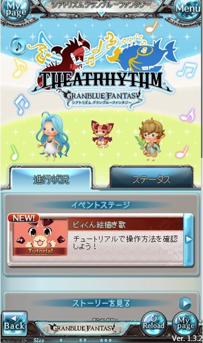 【エイプリルフール】『シアトリズム グランブルー ...