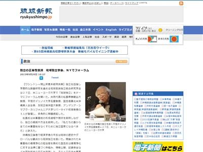 琉球 沖縄 植民地に関連した画像-01