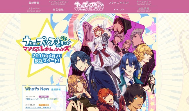 うたの☆プリンスさまっ♪ うたプリに関連した画像-03