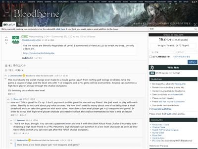 Ps4 ブラッドボーン 新パッチはゲームバランスを崩すし最悪だ と話題に ソウル史上最悪の改悪だとの声 オレ的ゲーム速報 刃