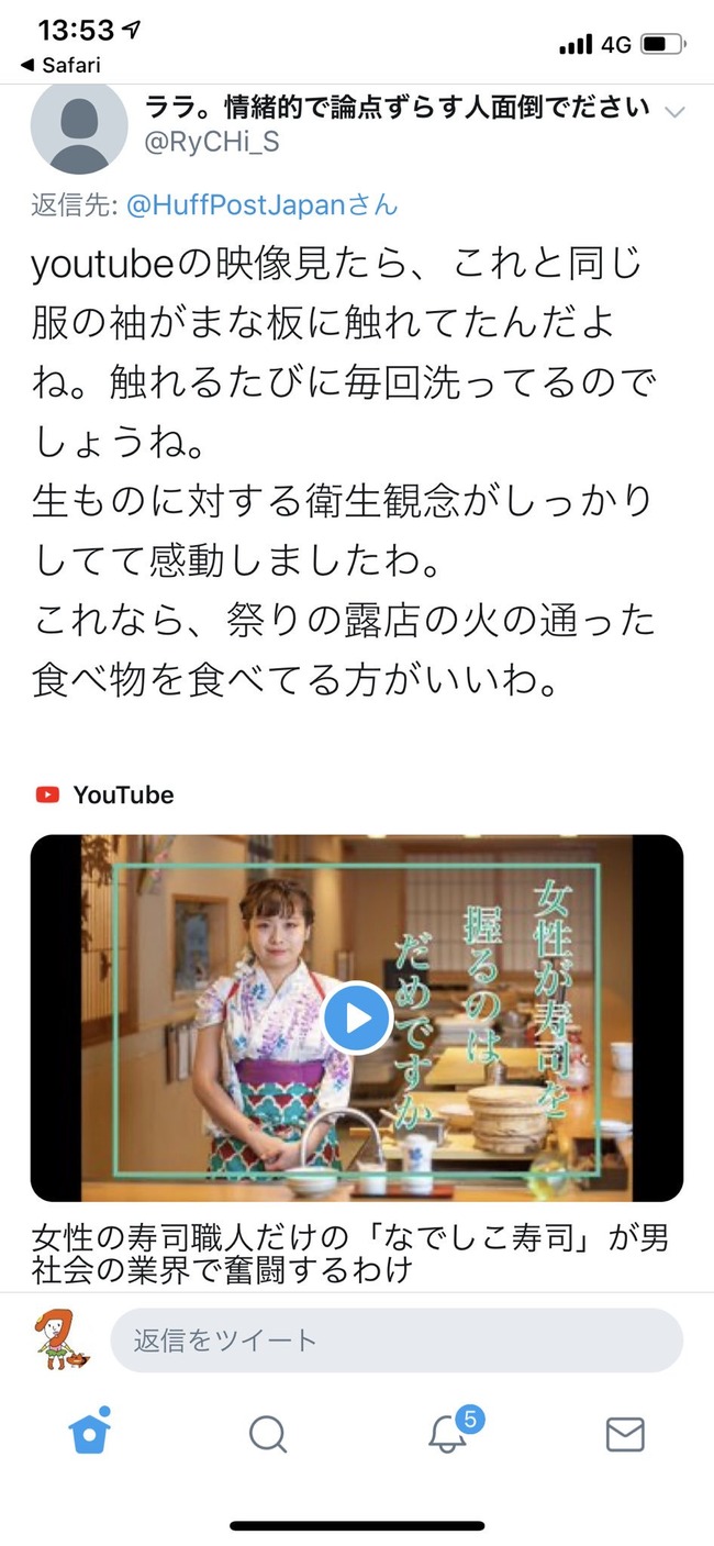 女性が寿司を握るのはだめですか 不衛生さが指摘される あら探し 他の店も同じ と逆ギレしてしまい炎上 オレ的ゲーム速報 刃