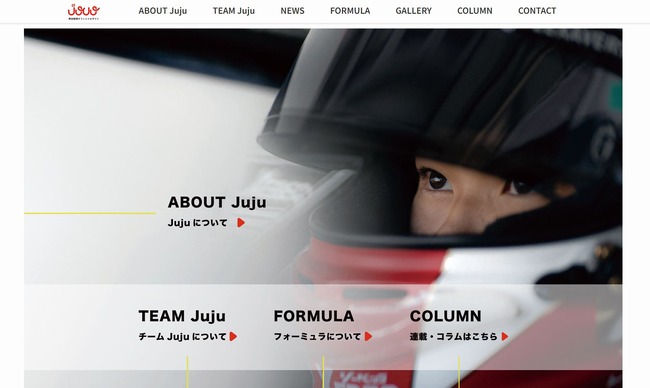 JUJU�������ɥ饤�С���BOSSGP�����ļ��ᡡ���ıѼ������ƥ���󥰡��졼����F1���ڤ�ʪ���ޥ��󡡤˴�Ϣ��������-02