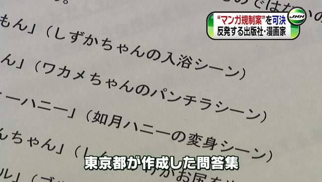 マンガ アニメ ゲーム議連に関連した画像-01