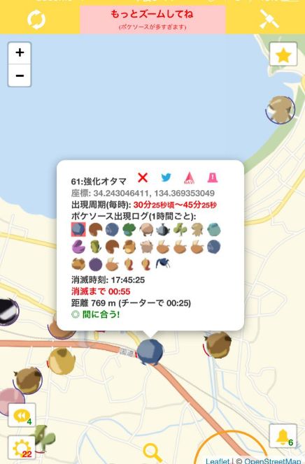 ポケモンgo ポケモンの出現位置が分かるツールが著作権に関する警告を受け狂い始めるｗｗｗｗｗｗ オレ的ゲーム速報 刃