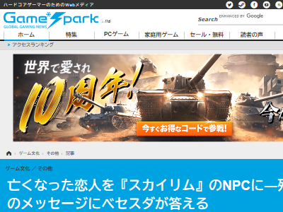 女性 亡くなった恋人を大好きだったゲームのnpcとして登場させてほしい ゲーム会社の神対応が泣ける オレ的ゲーム速報 刃 女性 亡くなった恋人を大好きだったゲームのnpcとして登場させてほしい ゲーム会社の神対応が泣ける オレ的ゲーム速報 刃