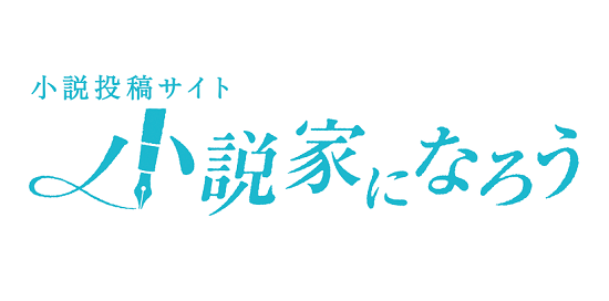 女　小説家になろう　復讐　オタク　ブーム　イケメン　婚約破棄　悪役令嬢　異世界転生　ファンタジー　恋愛　浮気　不倫　に関連した画像-01