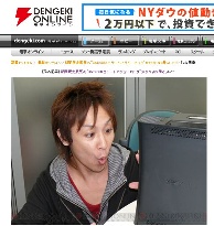DENGEKI