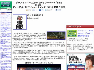 グラスホッパー Sine Mora をxbox Liveアーケードで3月21日に配信決定 オレ的ゲーム速報 刃