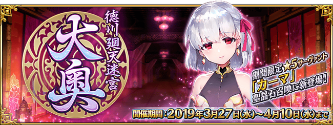 悲報 Fgo の新イベ ロードが多くテンポが悪すぎると批判殺到してしまう お前ら的にはどう思う オレ的ゲーム速報 刃