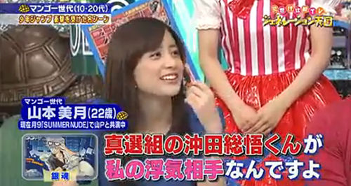 モデルの山本美月 テレビでの 銀魂 沖田が浮気相手 発言に腐女子発狂 沖田ファンに土下座して床なめて死ね オレ的ゲーム速報 刃 モデルの山本美月 テレビでの 銀魂 沖田が浮気相手 発言に腐女子発狂 沖田ファンに土下座して床なめて死ね オレ的ゲーム速報 刃