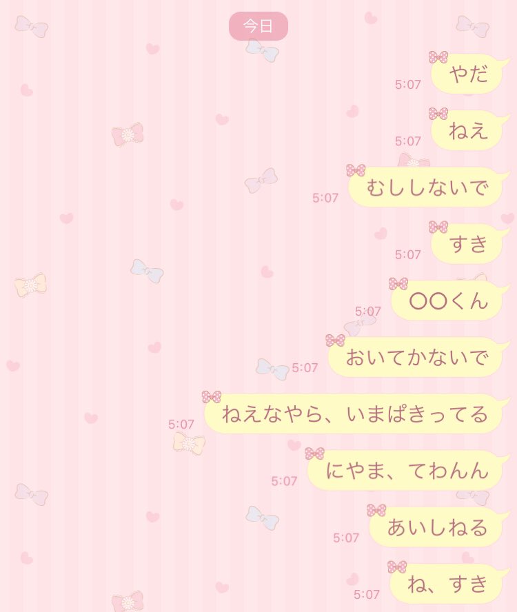 世の中の思ってるメンヘラの怒った時のline と ガチキレしてる時のメンヘラのline の違いがこれだよwww Toutanのblog速報ネタ 世の中の思ってるメンヘラの怒った時のline と ガチキレしてる時のメンヘラのline の違いがこれだよwww Toutanのblog速報ネタ