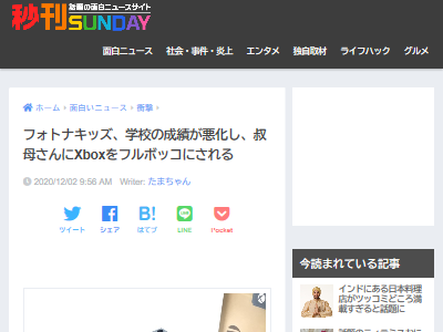 勉強 成績 悪化 いとこ 子供 フォトナ フォートナイト 叔母 ブチギレ フルボッコ Xbox 破壊に関連した画像-02