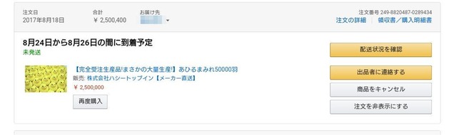 ヒカルさんへの嫌がらせが一線超えすぎてヤバイ アヒル5万羽などを代引きで送る 過激派組織への入隊申請 コーランを燃やすコラ動画作成など オレ的ゲーム速報 刃 ヒカルさんへの嫌がらせが一線超えすぎてヤバイ アヒル5万羽などを代引きで送る 過激派組織への入隊申請 コーランを燃やすコラ動画作成など オレ的ゲーム速報 刃