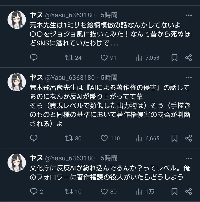 ジョジョ 荒木飛呂彦 生成AI イラスト 著作権 詐欺 AI絵師に関連した画像-04