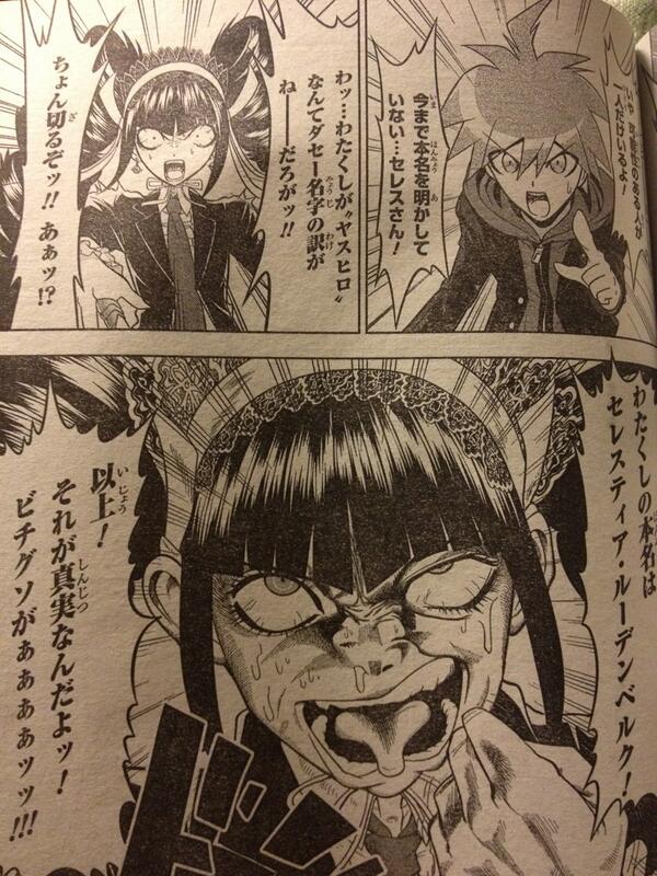 ネタバレ 閲覧注意 漫画版 ダンガンロンパ セレスさんの顔芸がヤバすぎってレベルじゃねえんだがｗｗｗｗｗｗｗｗ オレ的ゲーム速報 刃