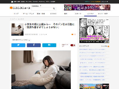 女子大生さん 小学生の頃に父親からコレをされてたのが今になって気持ち悪い 私の父は異常ですか オレ的ゲーム速報 刃 女子大生さん 小学生の頃に父親からコレをされてたのが今になって気持ち悪い 私の父は異常ですか オレ的ゲーム速報 刃