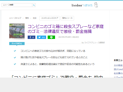 知人 夫婦 港区 タワマン フルローン 購入 利益 マネリテ マネーリテラシーに関連した画像-02