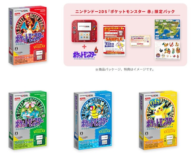 ニンテンドー2ds 限定パックが来年2月に発売決定 初代ポケモンソフト付きで9980円きたぁああああああ オレ的ゲーム速報 刃 ニンテンドー2ds 限定パックが来年2月に発売決定 初代ポケモンソフト付きで9980円きたぁああああああ オレ的ゲーム速報 刃