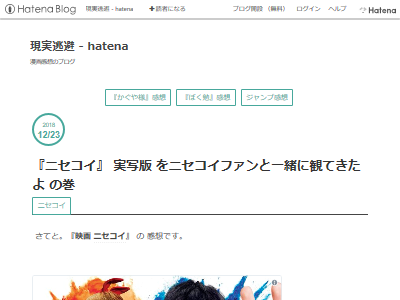 実写映画版 ニセコイ に 千葉県のyさん ご本人が出演していることが判明wwwwwwwww オレ的ゲーム速報 刃 実写映画版 ニセコイ に 千葉県のyさん ご本人が出演していることが判明wwwwwwwww オレ的ゲーム速報 刃
