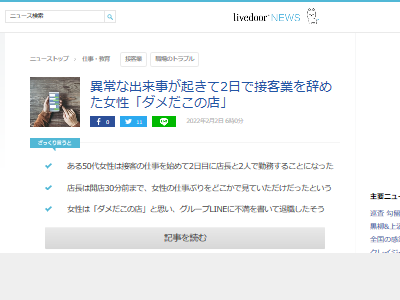 女性 社員 接客業に関連した画像-02