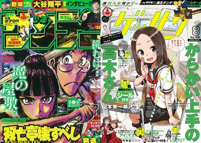 週刊少年サンデー ゲッサン が本日より電子版配信スタート これで3大マンガ誌全てが電子書籍対応に オレ的ゲーム速報 刃