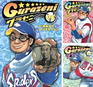kindle セール ダイヤモンドの功罪 リアル ひゃくえむ。 新テニスの王子様 巨人の星 あしたのジョー バトゥーキ 少女ファイト 一勝千金に関連した画像-35