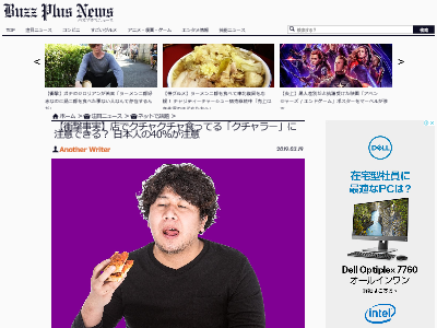 衝撃 店でクチャクチャ食ってる クチャラー に遭遇した場合注意できる なんと日本人の が注意 オレ的ゲーム速報 刃 衝撃 店でクチャクチャ食ってる クチャラー に遭遇した場合注意できる なんと日本人の が注意 オレ的ゲーム速報 刃