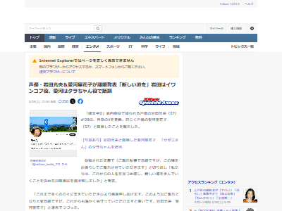 声優 離婚 岩田光央 愛河里花子 頭文字D 斉木楠雄のΨ難 に関連した画像-02