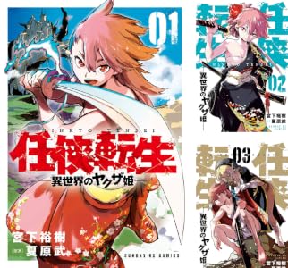 Kindle セール カグラバチ 令和のダラさん ふつうの軽音部 BORUTO ブラックラグーン アカギに関連した画像-116