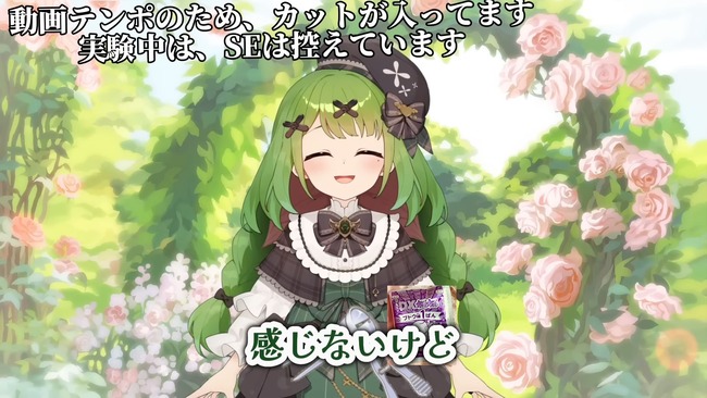 箱庭秕 実験 乙女の穴 ねるねるねるね 粉 水 実家に関連した画像-29