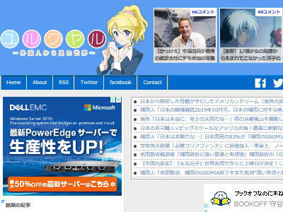 香港 中国 デモ 催涙弾に関連した画像-02